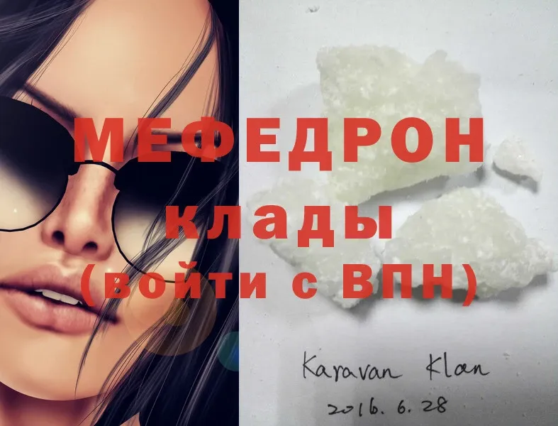 Мефедрон mephedrone  где продают   Бронницы 